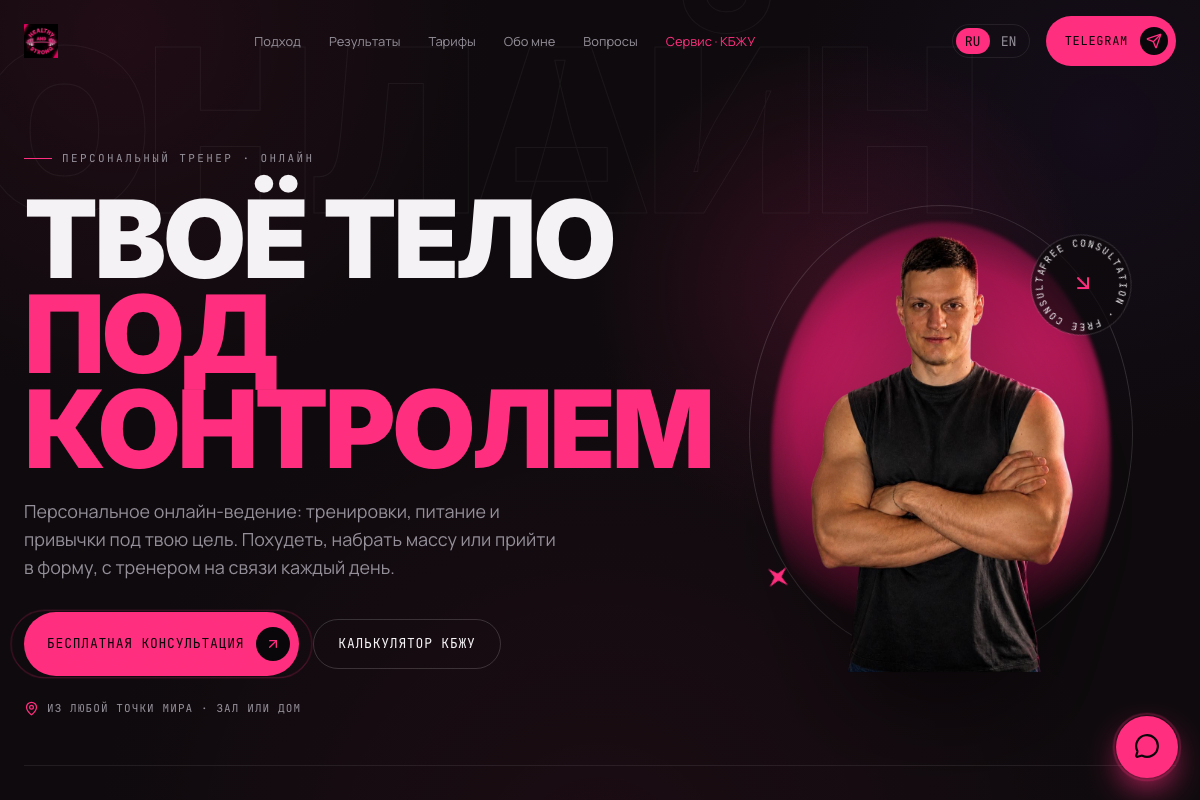 Превью сайта Vova Fit